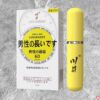 Chai xịt kéo dài Kawaii CJ Japan 6ml giữ phong độ bền lâu - SRM